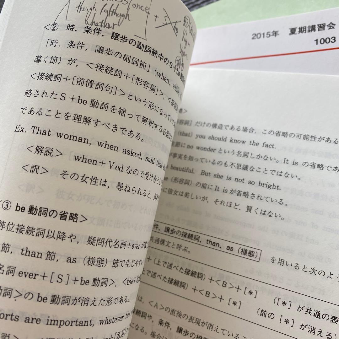 【丁寧な板書付き】代ゼミテキスト 国公立大医系英語 通年/夏期　佐々木和彦