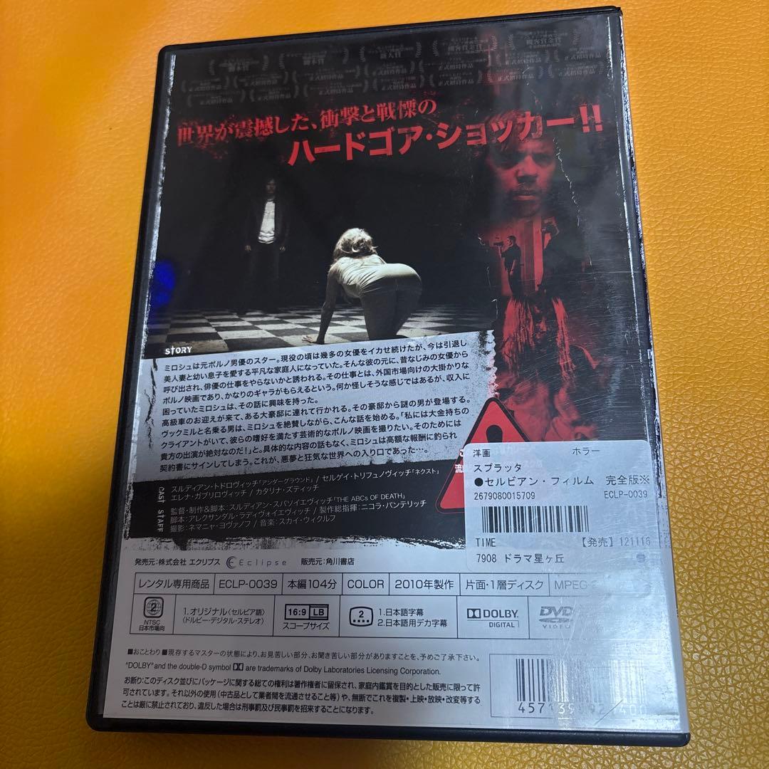 A Serbian Film セルビアンフィルム 完全版