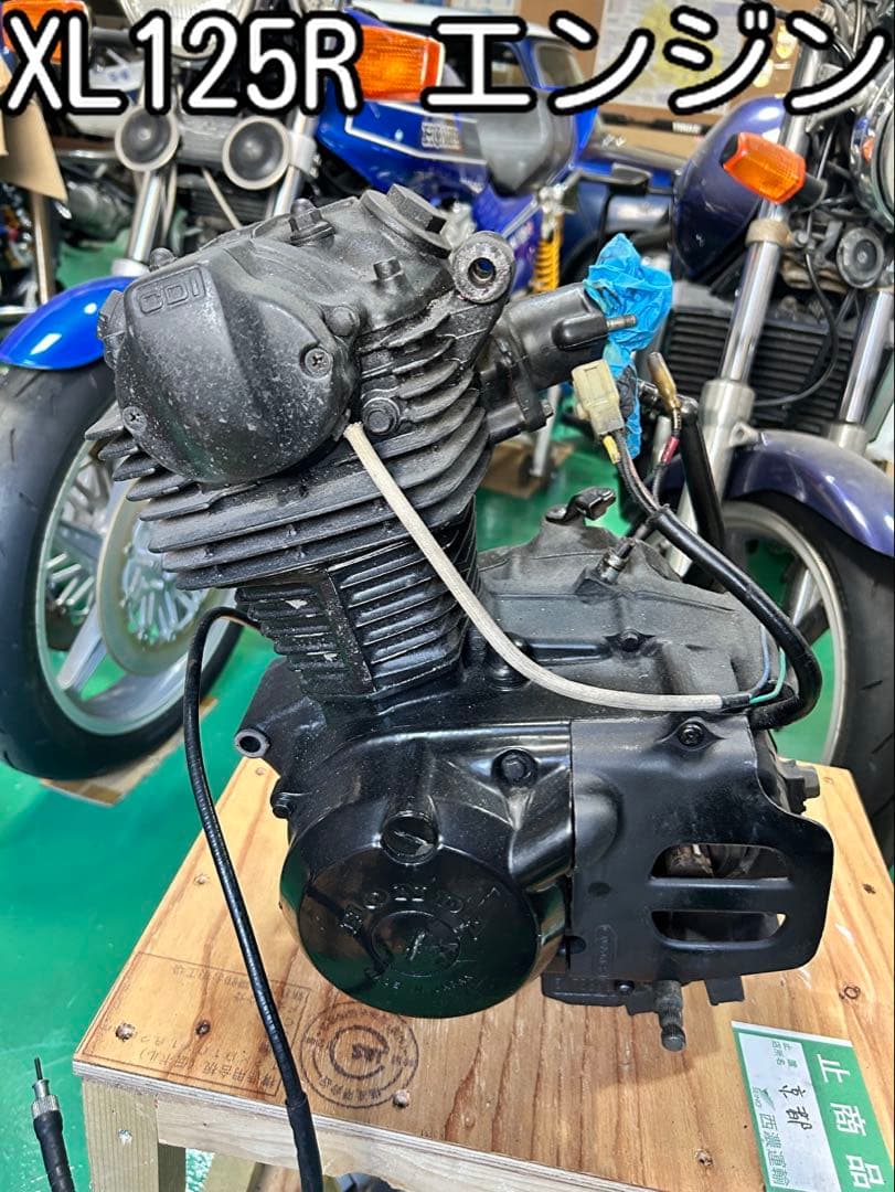 赤*白様 XL125R エンジン HONDA