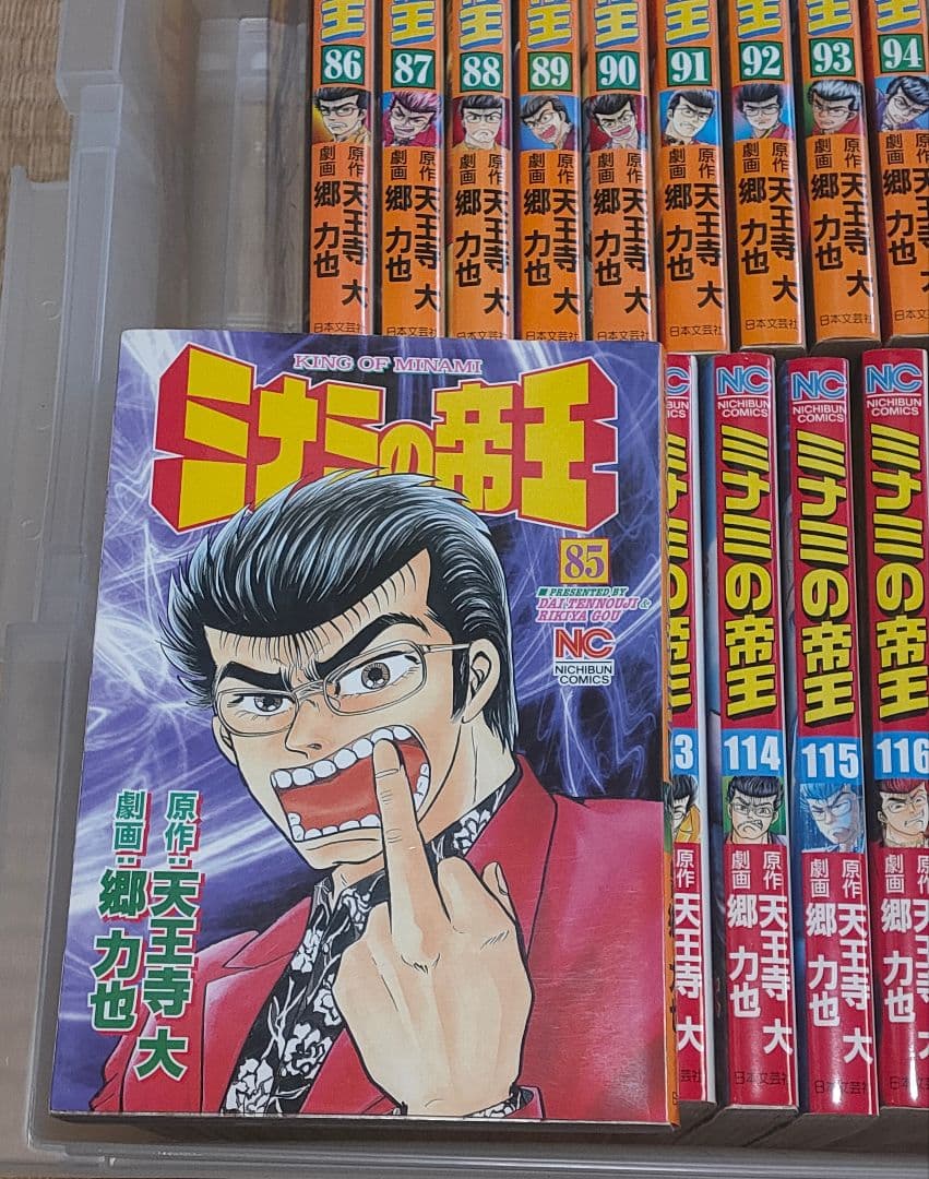②ミナミの帝王(①1-80巻 ②81-161巻)全161巻セット
