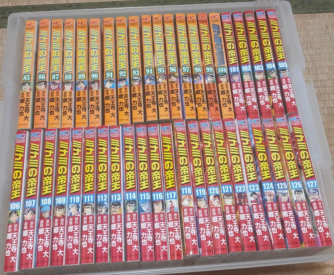 ②ミナミの帝王(①1-80巻 ②81-161巻)全161巻セット