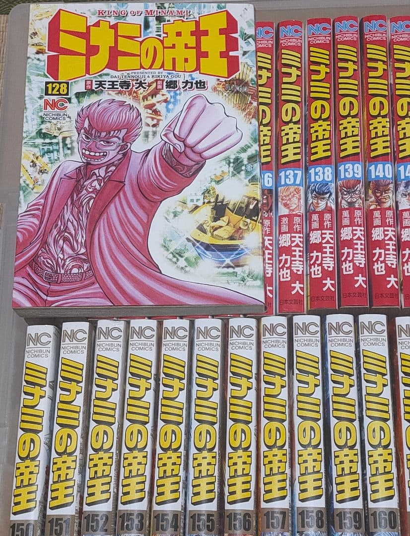 ②ミナミの帝王(①1-80巻 ②81-161巻)全161巻セット
