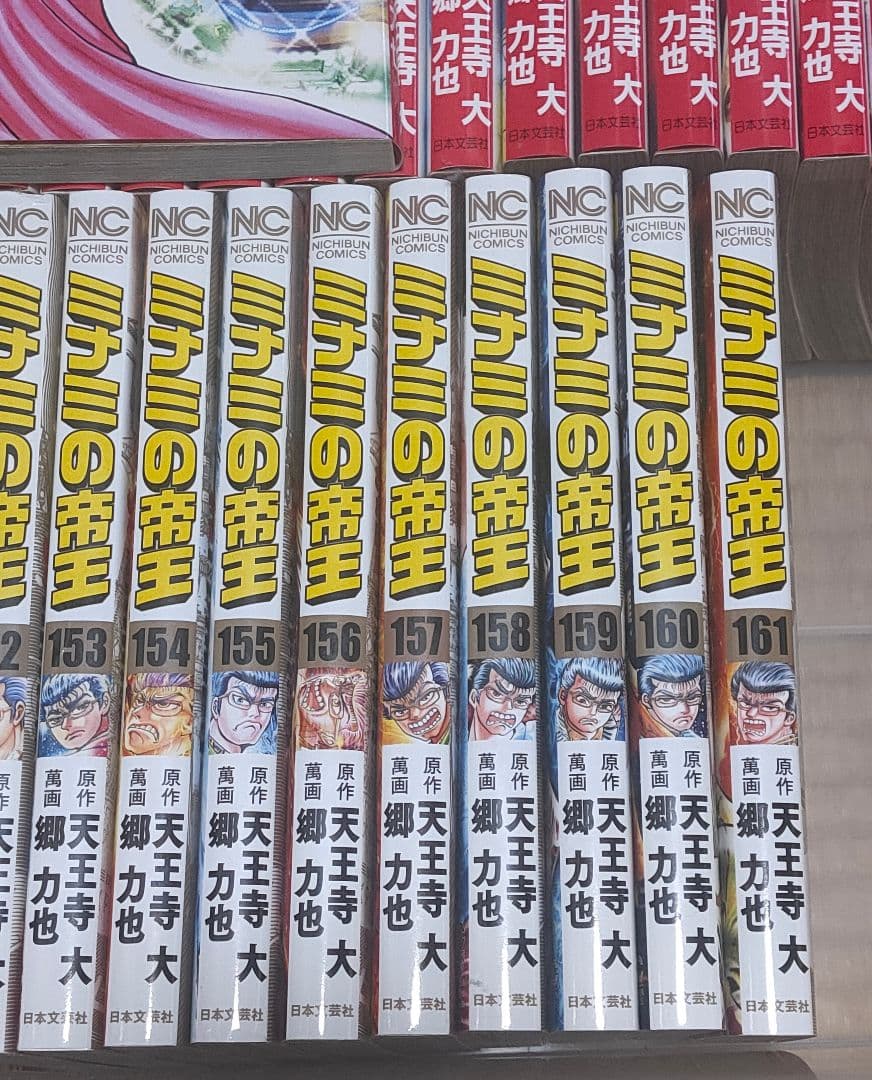 ②ミナミの帝王(①1-80巻 ②81-161巻)全161巻セット