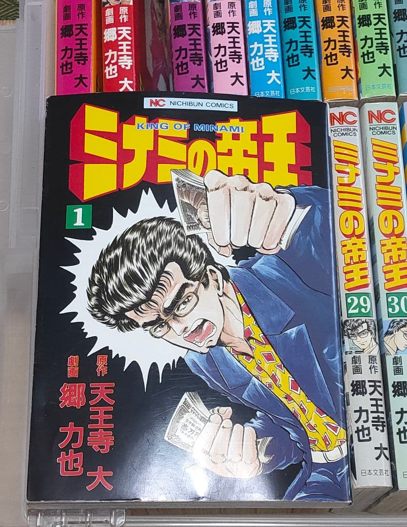 ②ミナミの帝王(①1-80巻 ②81-161巻)全161巻セット