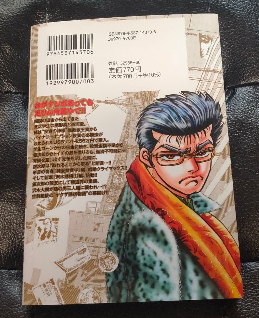 ②ミナミの帝王(①1-80巻 ②81-161巻)全161巻セット
