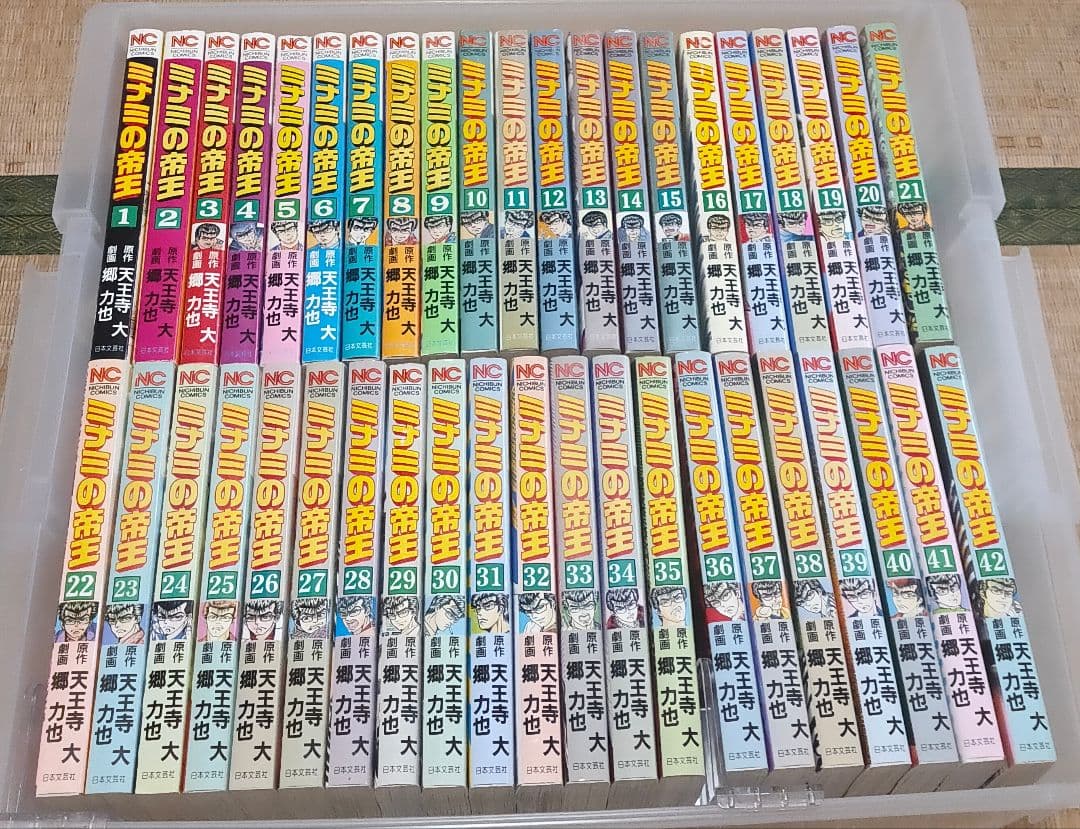 ②ミナミの帝王(①1-80巻 ②81-161巻)全161巻セット
