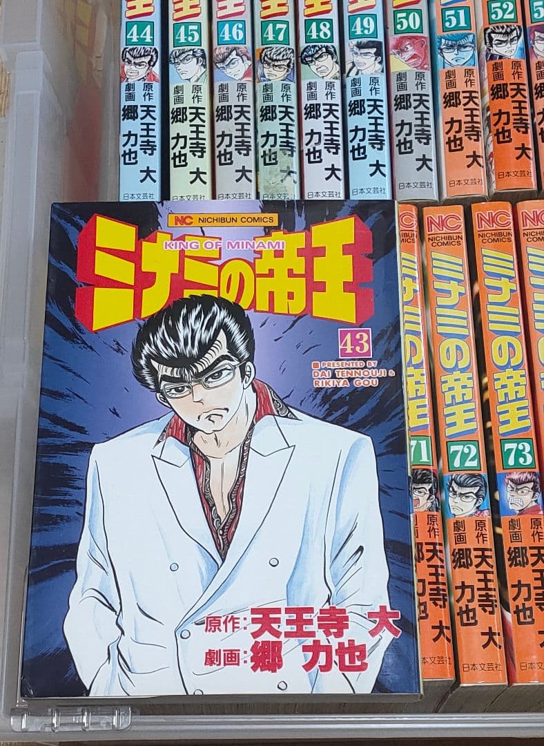 ②ミナミの帝王(①1-80巻 ②81-161巻)全161巻セット