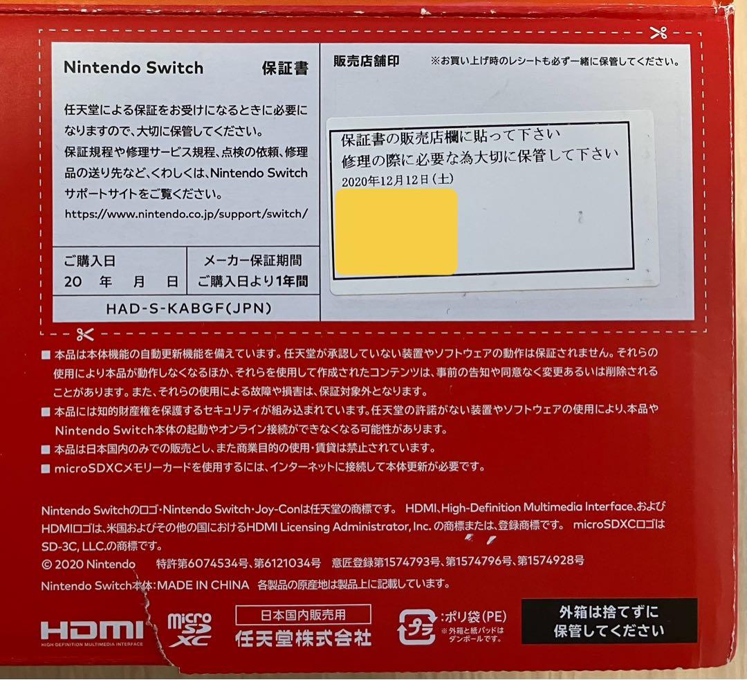 任天堂Switch リングフィットアドベンチャー同梱版