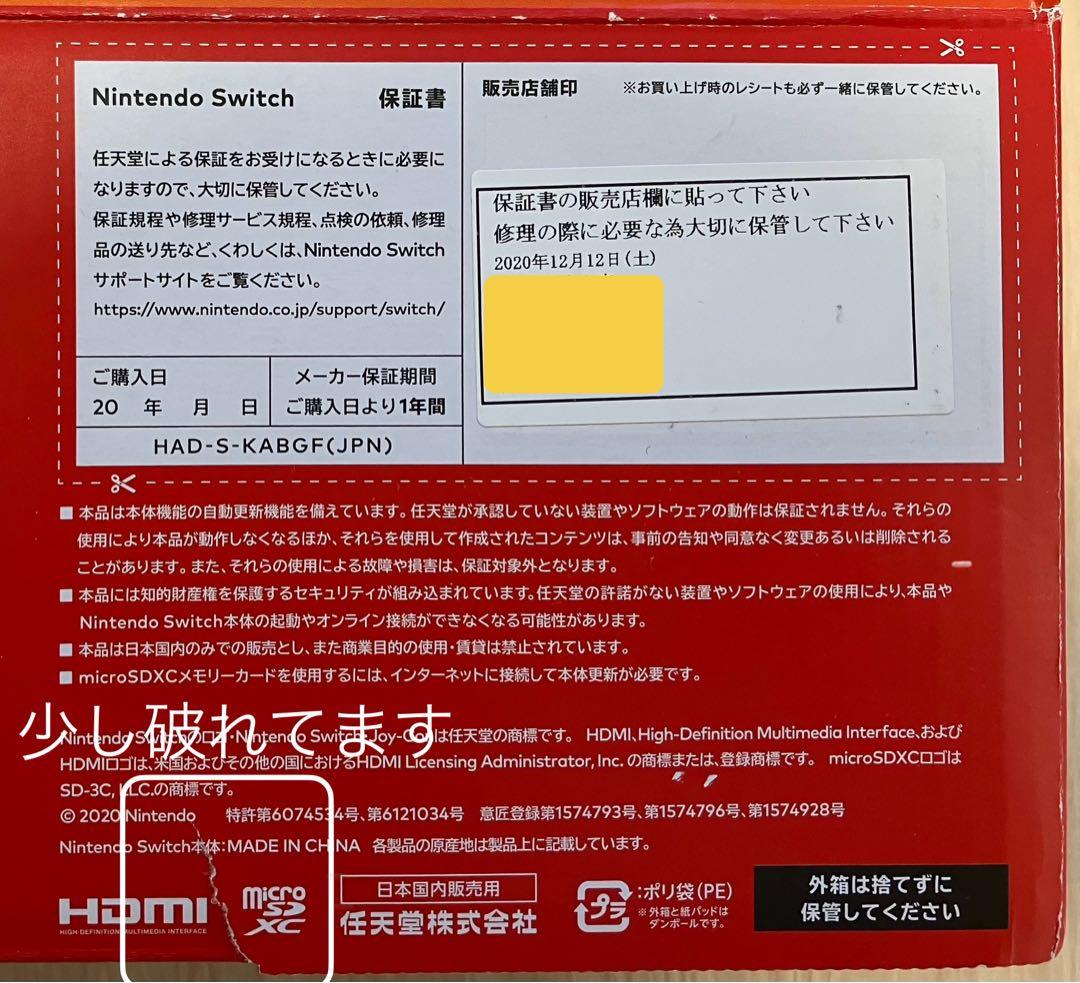 任天堂Switch リングフィットアドベンチャー同梱版