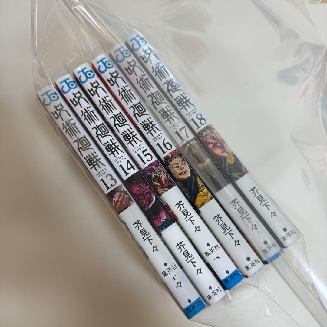 呪術廻戦　全巻　1〜30 +0 +0.5（25〜30はシュリンク付き）