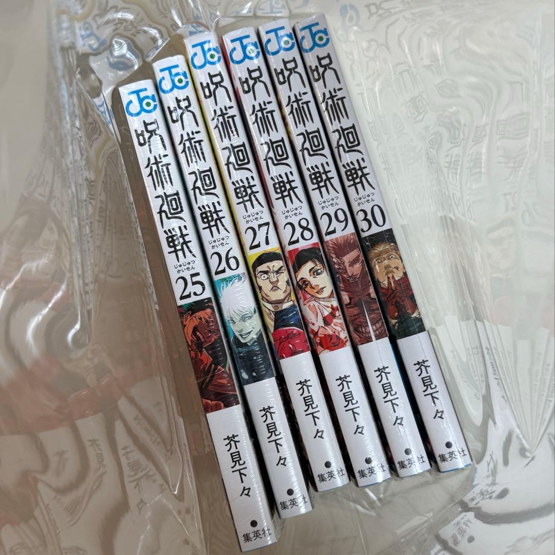 呪術廻戦　全巻　1〜30 +0 +0.5（25〜30はシュリンク付き）