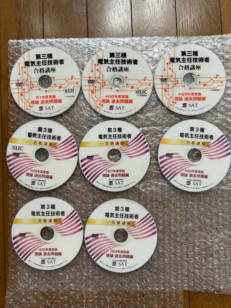 SAT 【第三種電気主任技術者合格講座】　DVD+テキスト