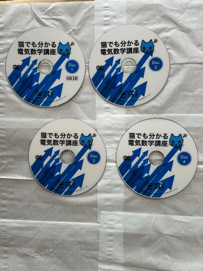 SAT 【第三種電気主任技術者合格講座】　DVD+テキスト
