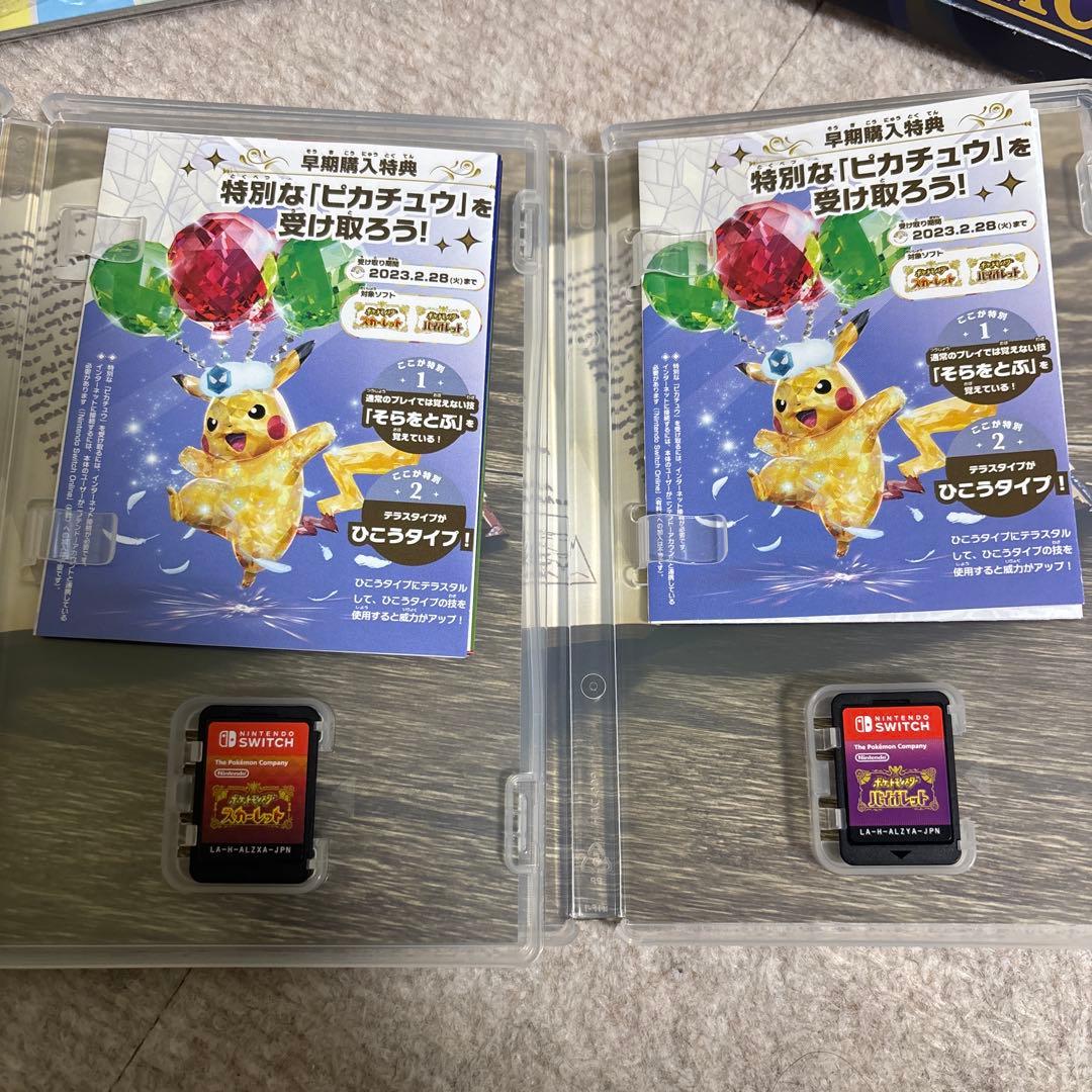ポケモン　スカーレット　バイオレット　SV スカバイ　Switch ダブルパック
