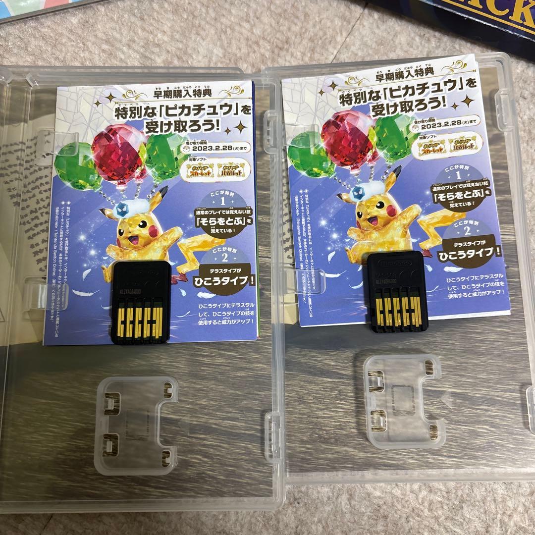 ポケモン　スカーレット　バイオレット　SV スカバイ　Switch ダブルパック