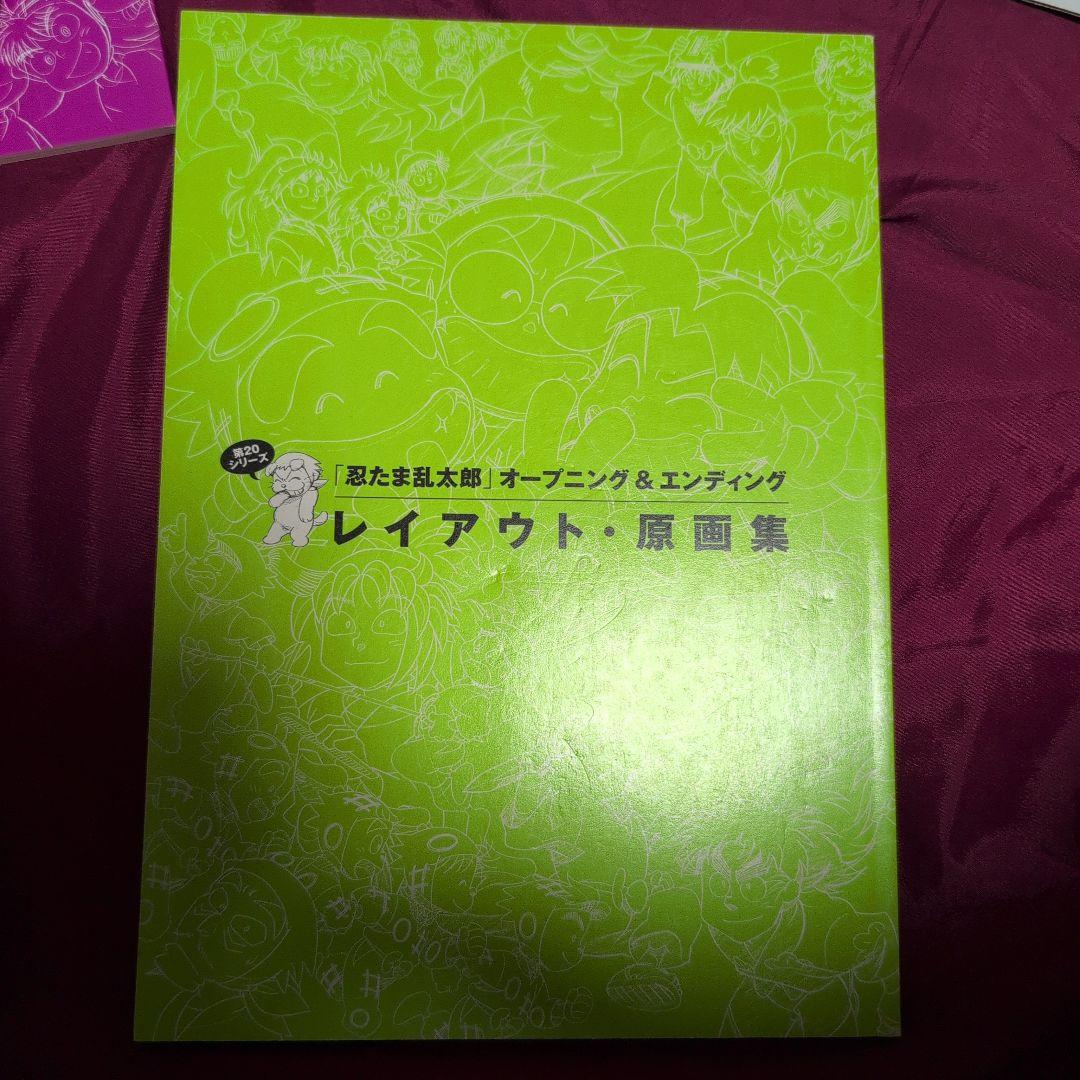 忍たま乱太郎アニメーションブック 忍たま忍法帖４冊セット