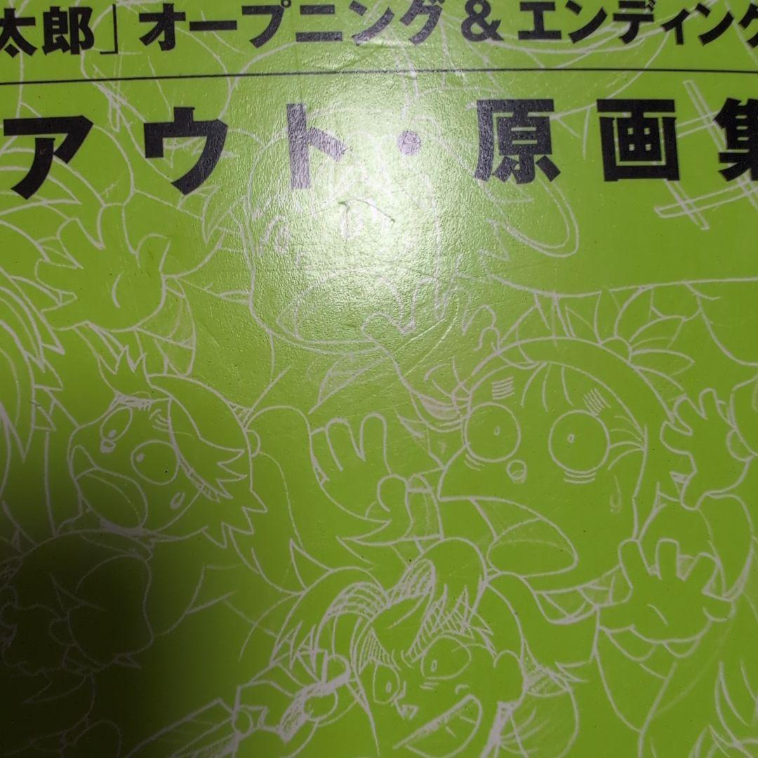 忍たま乱太郎アニメーションブック 忍たま忍法帖４冊セット