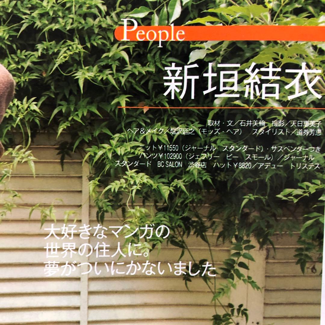 MORE (モア) 2012年 01月号