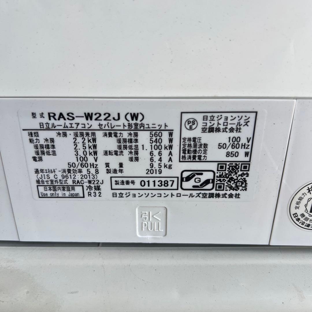 13ジャンク 激安早い者勝ち✨ ポンプダウン済み✨ 日立 主に6畳用 エアコン