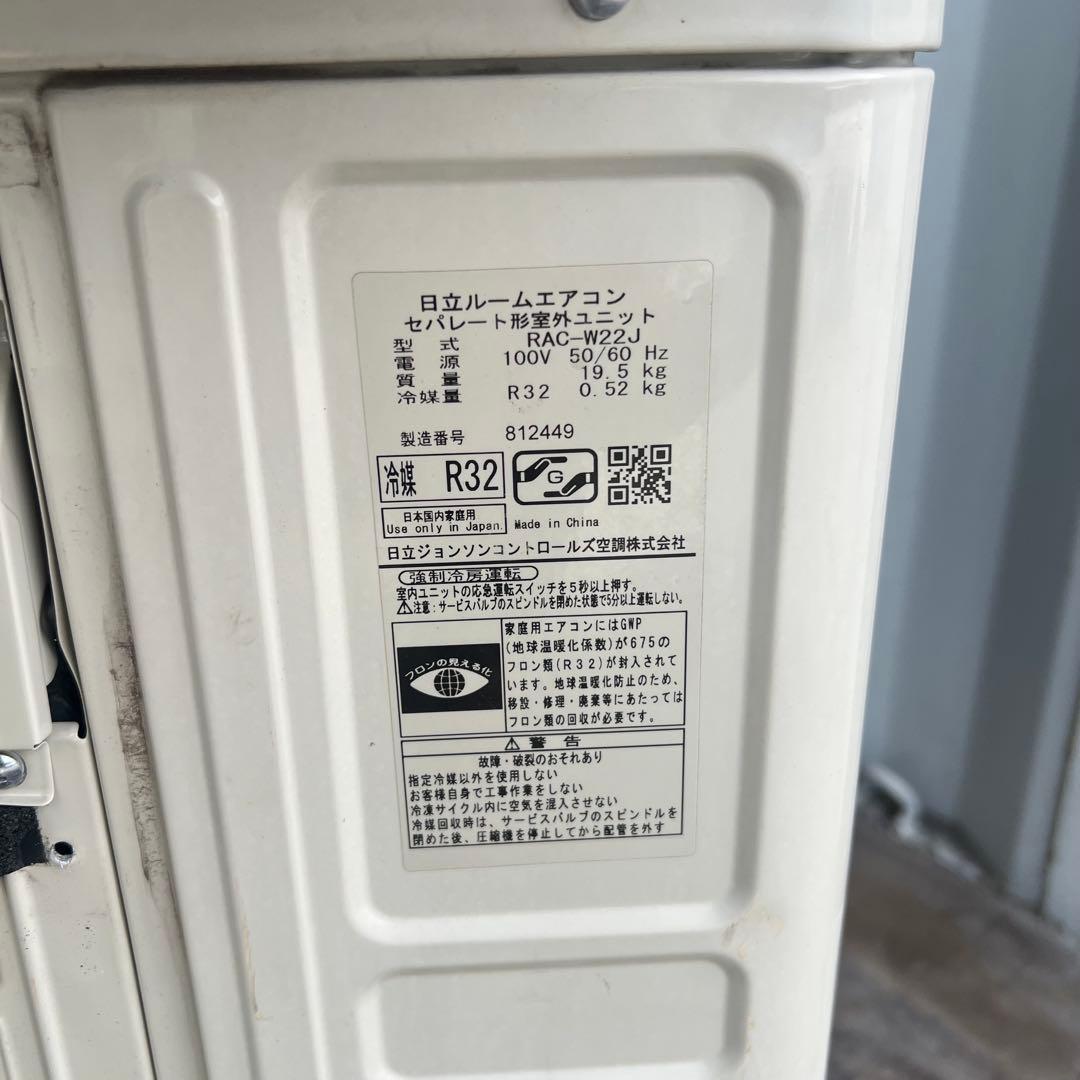 13ジャンク 激安早い者勝ち✨ ポンプダウン済み✨ 日立 主に6畳用 エアコン