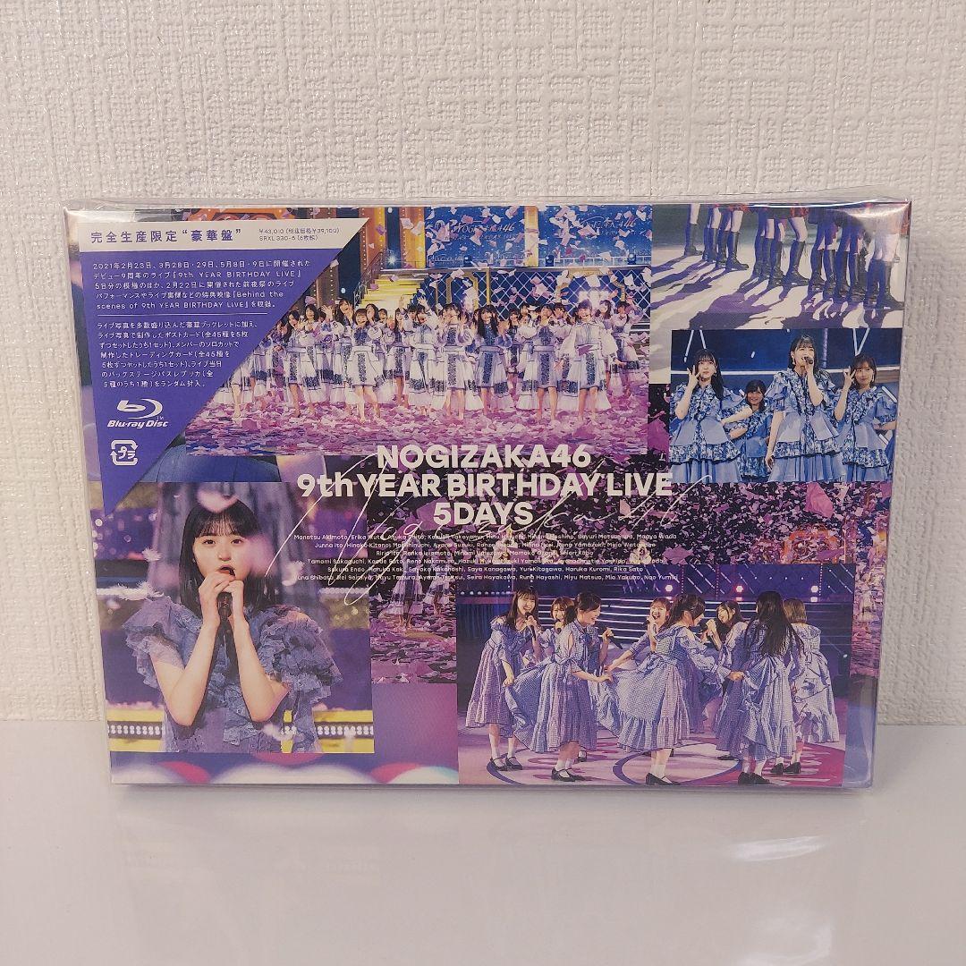乃木坂46 9th YEAR BIRTHDAY LIVE 完全生産限定豪華版