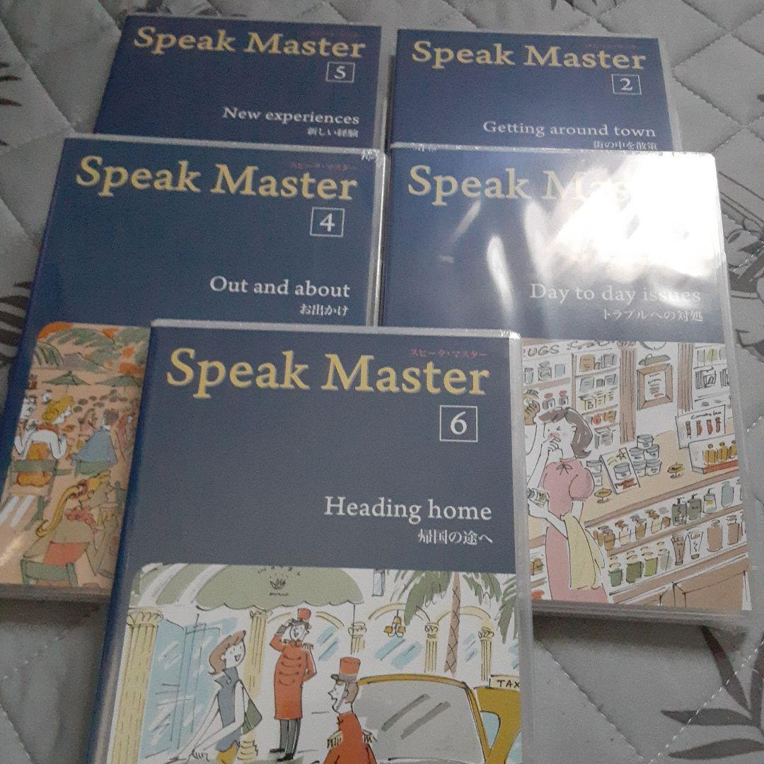 Speak Master シリーズ 1-6 セット
