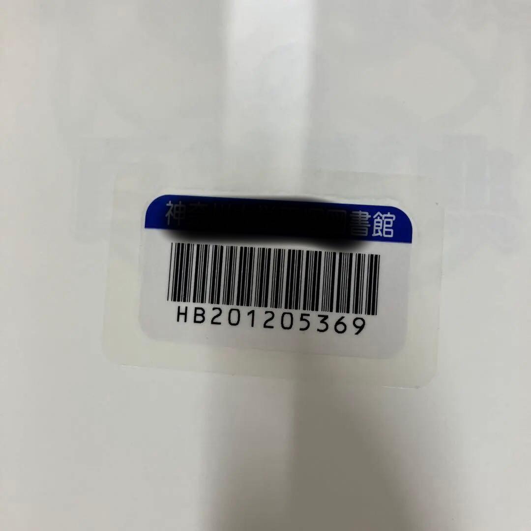 【中古本】かたちの創造の百科事典