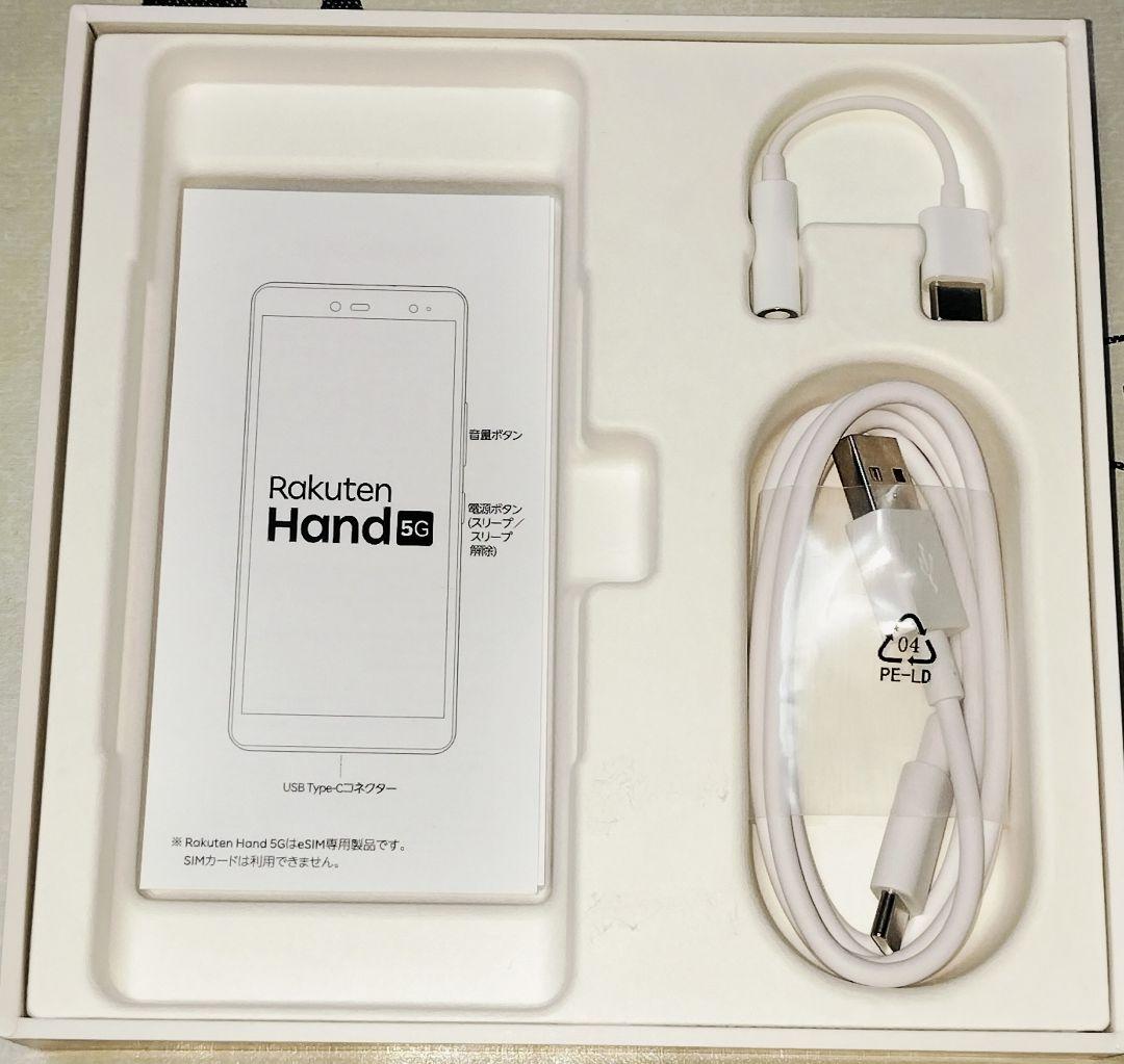 Rakuten Hand 5G ホワイト 本体 P780
