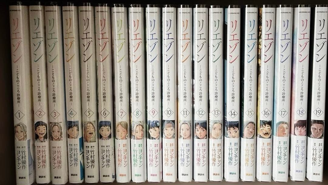 リエゾン 1〜19巻