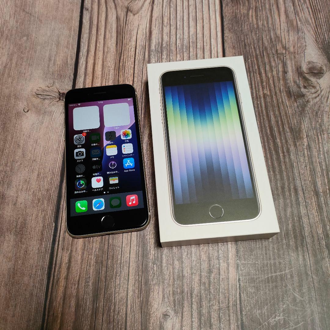 iPhone SE 第3世代 64GB バッテリー97% 美品 おまけ大量