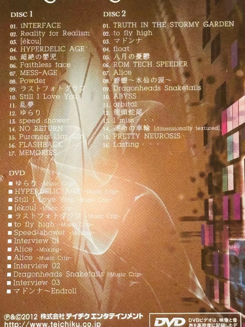 邦楽 MASCHERA / MASCHERA HISTORY 1996-2000