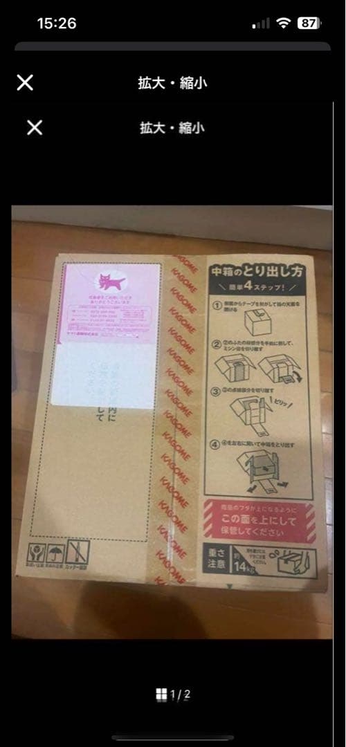 つぶより野菜30本✖︎2箱