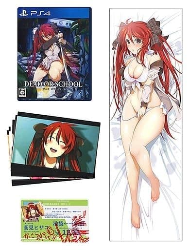 DEAD OR SCHOOL[ファミ通DXパック] 枕カバーのみ