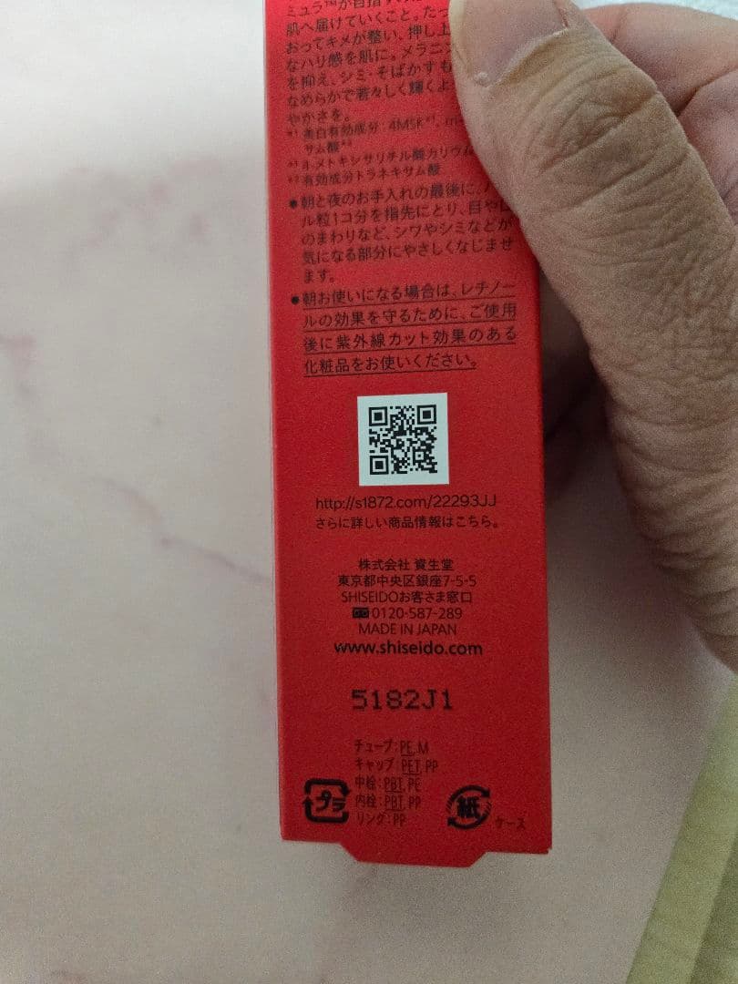 バイタルパーフェクション リンクルリフト ディープレチノブライト A+