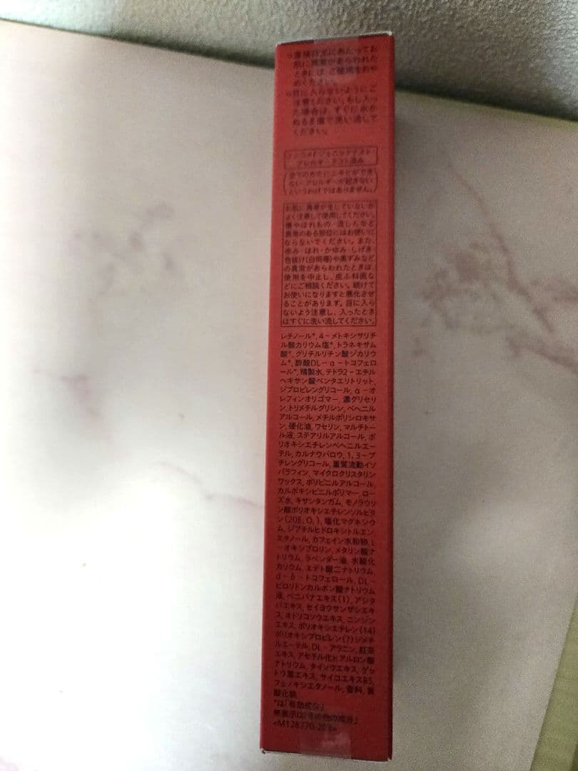 バイタルパーフェクション リンクルリフト ディープレチノブライト A+