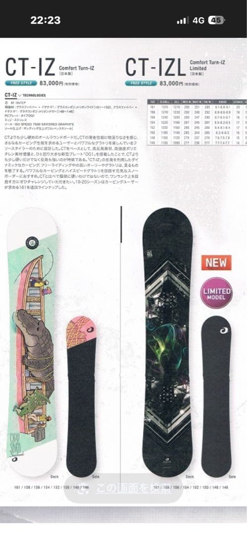 スノーボード ogasaka ct iz ltd 150