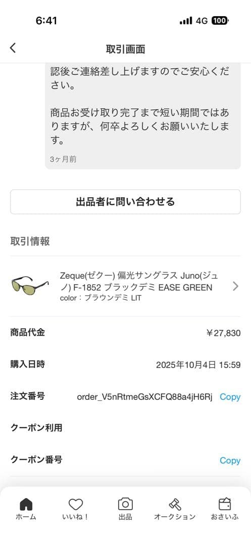 ZEQUE Juno TALEXレンズ イーズグリーン