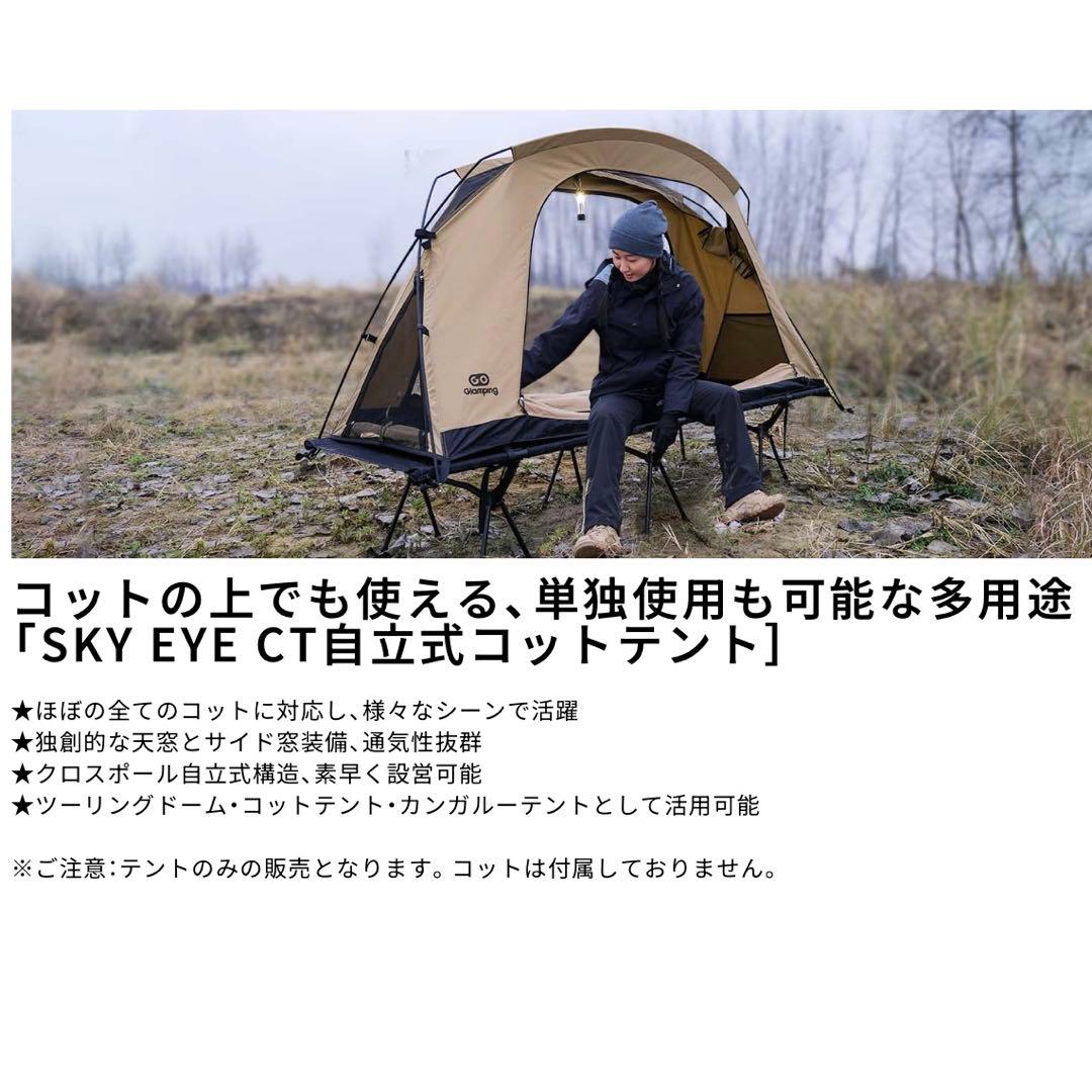 星空を眺める　コットテント　コットン素材　ソロテント　ツーリングテント　登山