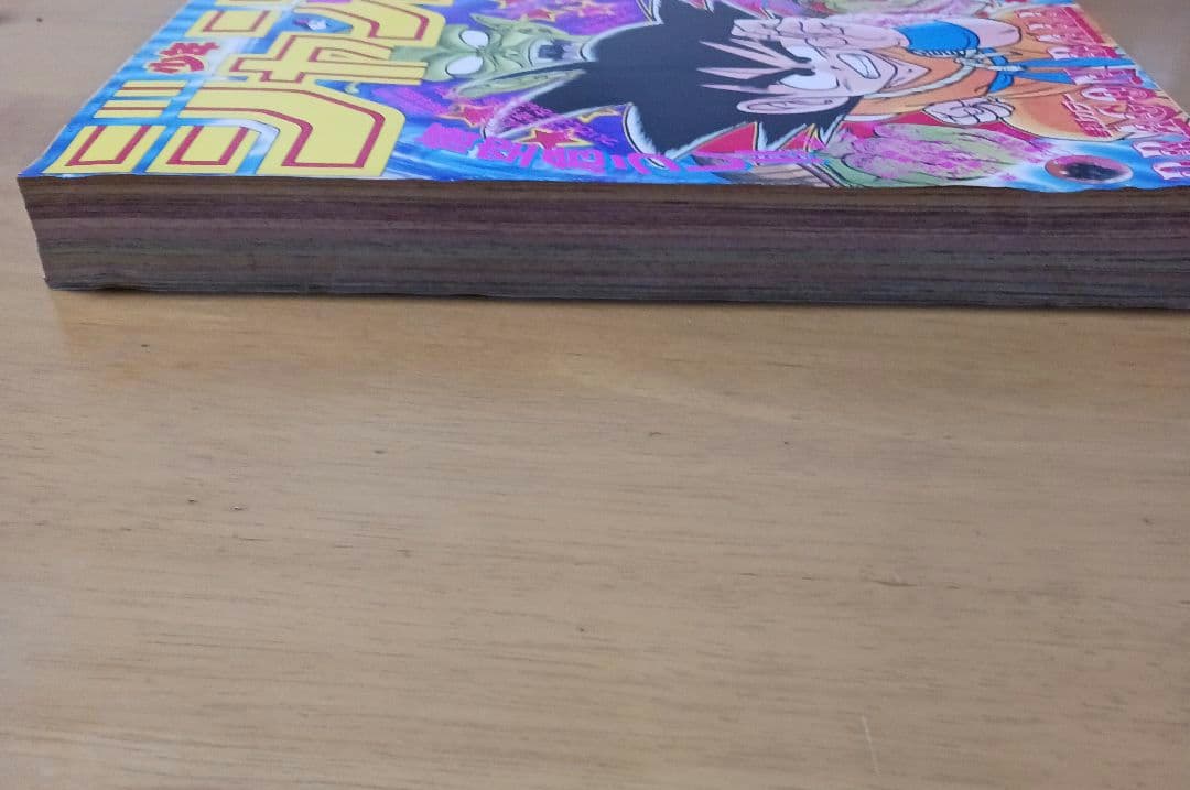 週刊少年ジャンプ 1987年 49号　ドラゴンボール　ピッコロ大魔王偏