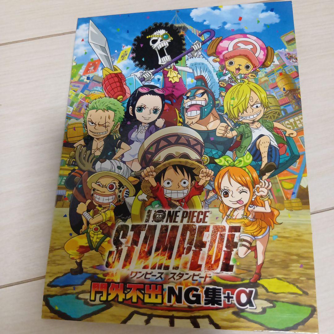 劇場版ONEPIECE　STAMPEDE　ワンピース　スタンピード　DVDBOX