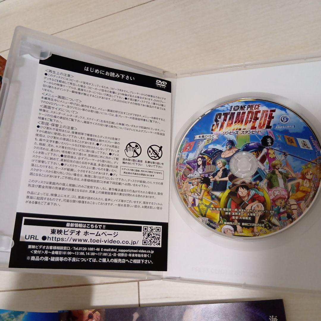 劇場版ONEPIECE　STAMPEDE　ワンピース　スタンピード　DVDBOX