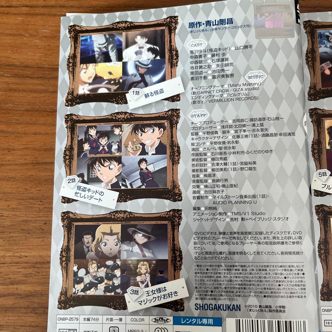 まじっく快斗 全4巻＋まじっく快斗1412 全8巻　DVD 12枚　全巻セット