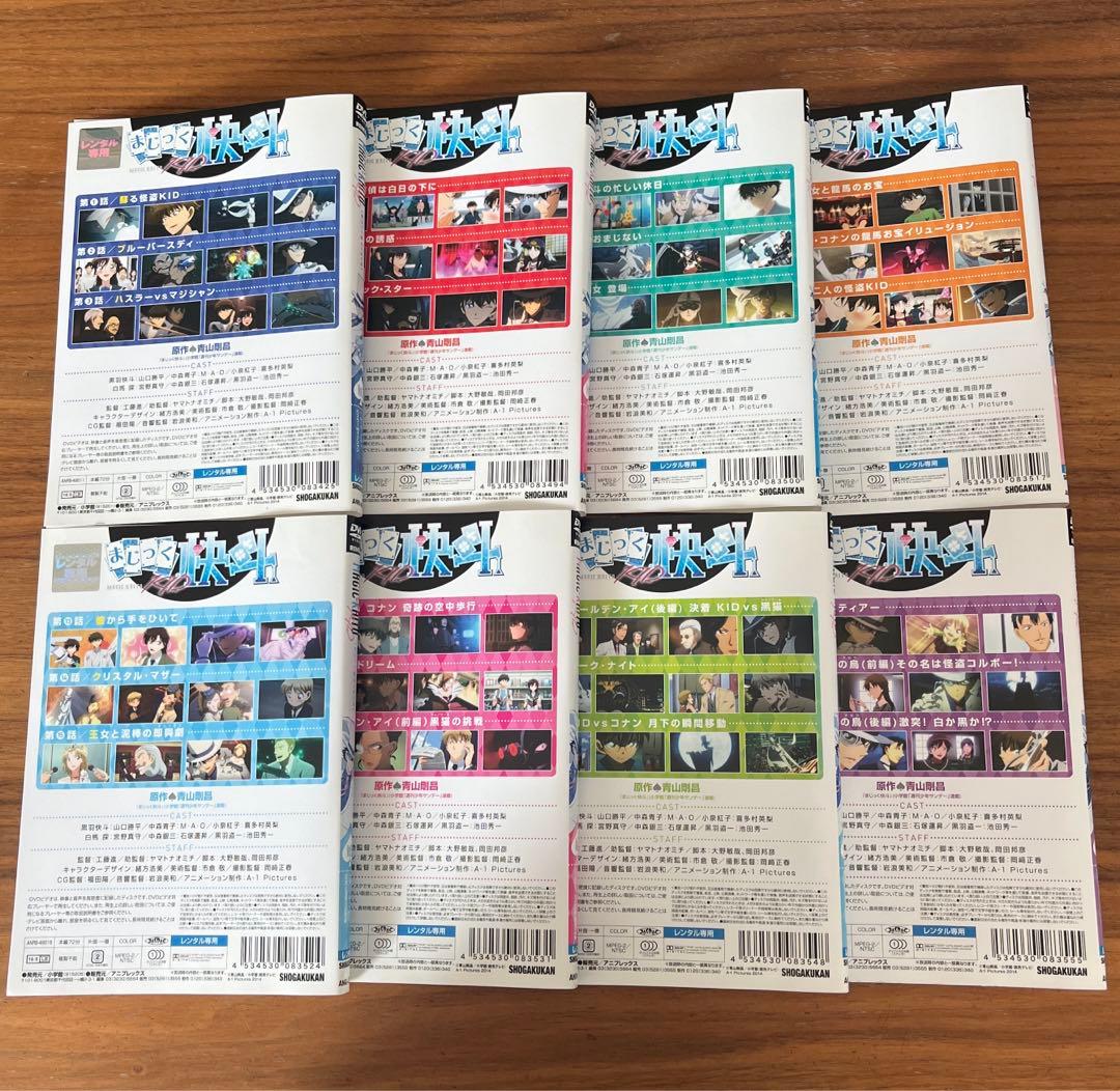 まじっく快斗 全4巻＋まじっく快斗1412 全8巻　DVD 12枚　全巻セット