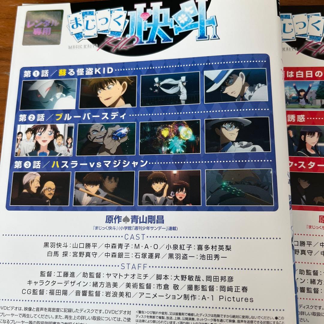 まじっく快斗 全4巻＋まじっく快斗1412 全8巻　DVD 12枚　全巻セット