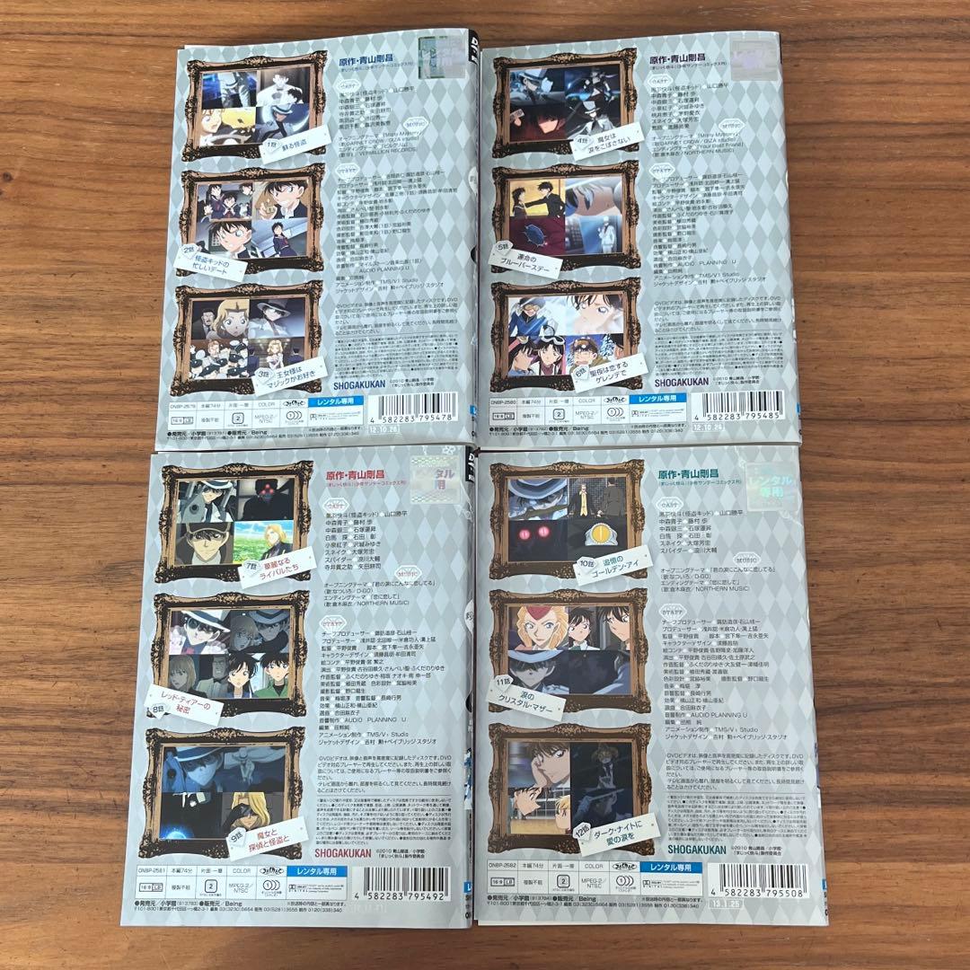 まじっく快斗 全4巻＋まじっく快斗1412 全8巻　DVD 12枚　全巻セット