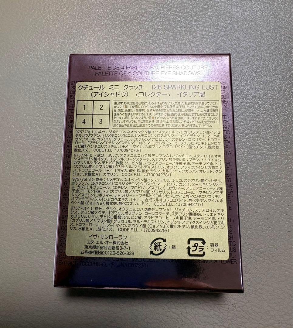 YSL イヴサンローラン　クチュールミニクラッチ　126 スパークリングラスト