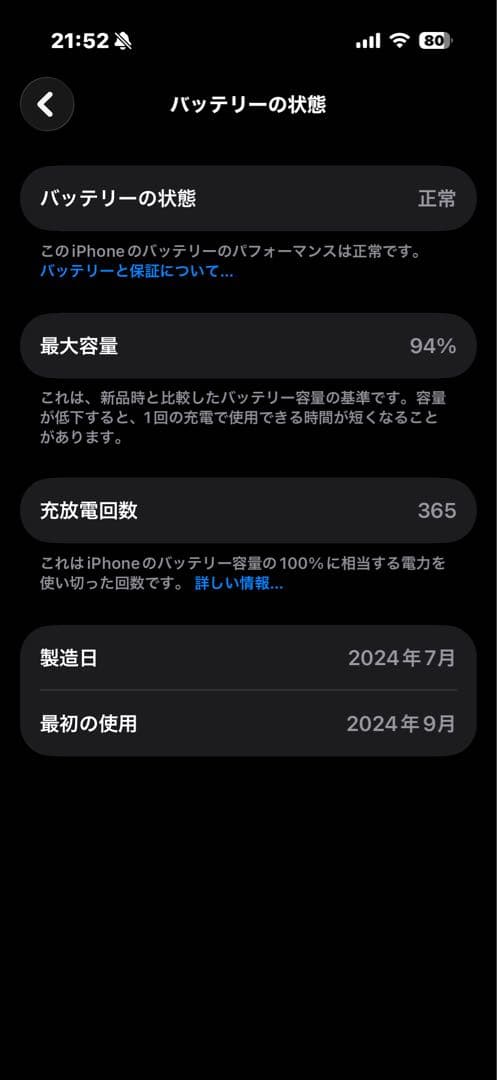 【美品】iPhone 16 Pro 256GB SIMフリー