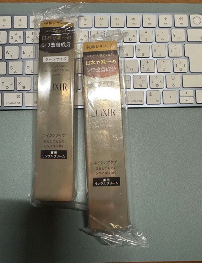 ELIXIR レチノパワーリンクルクリーム 22g 2本セット