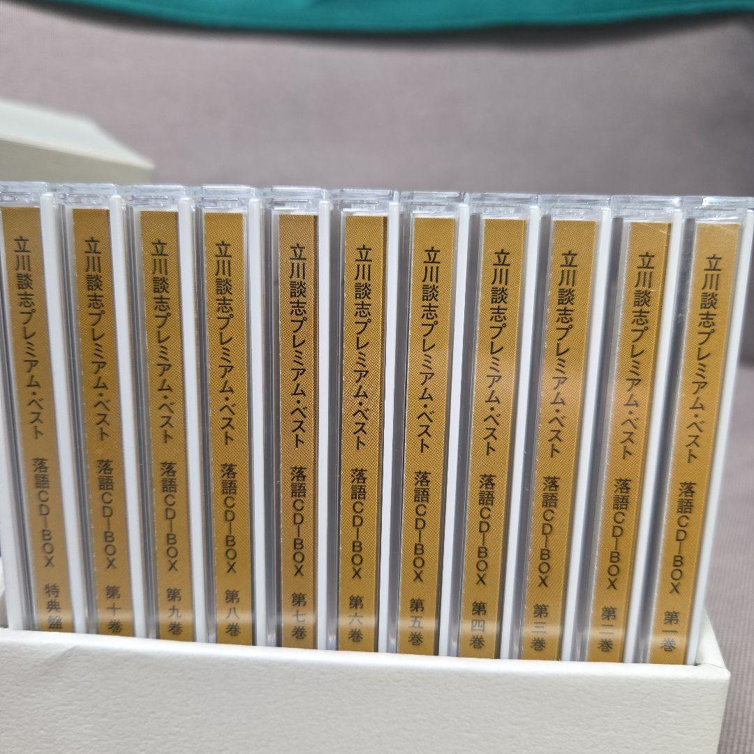 立川談志 プレミアム・ベスト落語CD-BOX