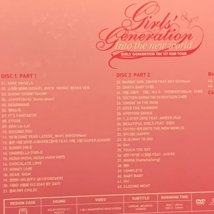 少女時代　バラ売り